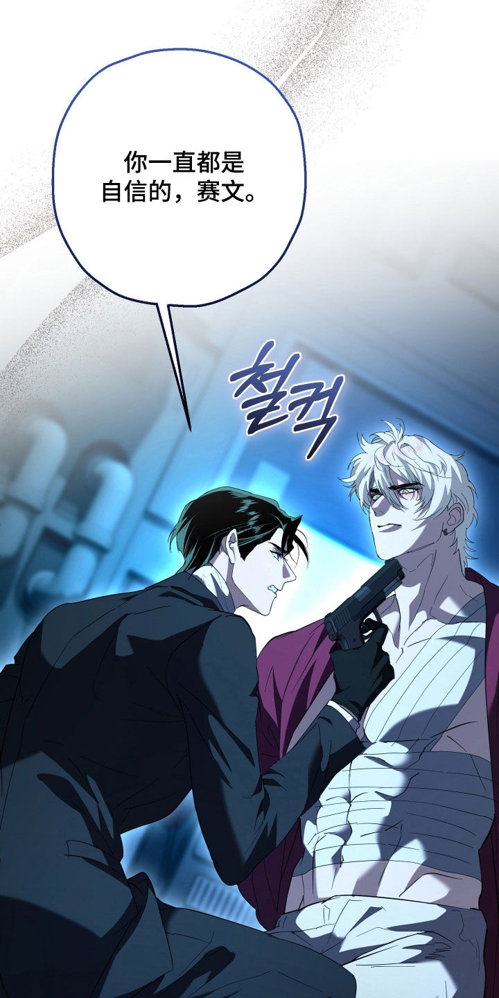 无间搭档组合漫画,第66章：恶心得要死2图
