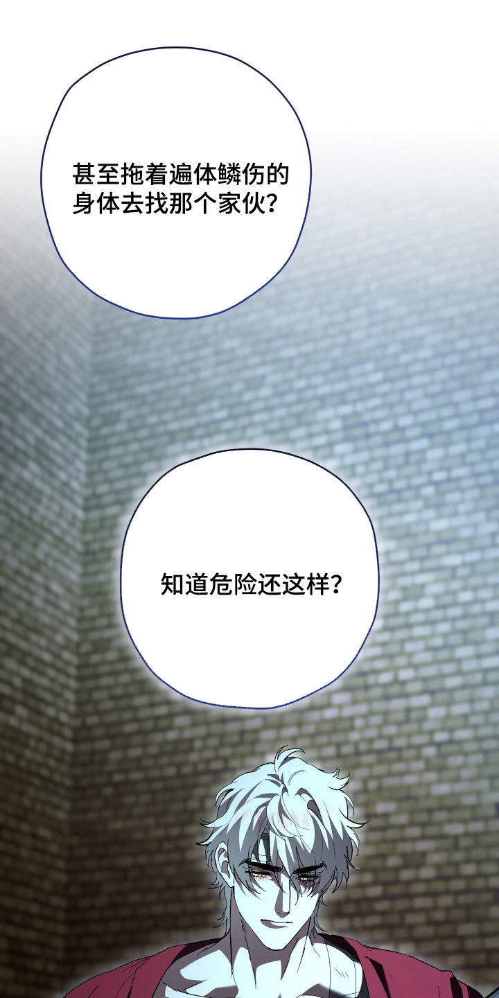无间搭档组合漫画,第65章：好好准备4图