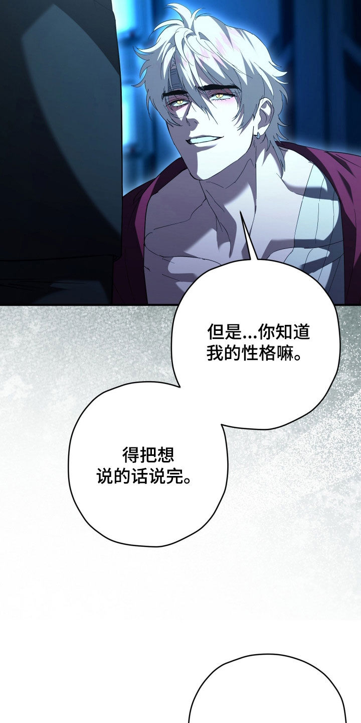 无间搭档组合漫画,第66章：恶心得要死1图