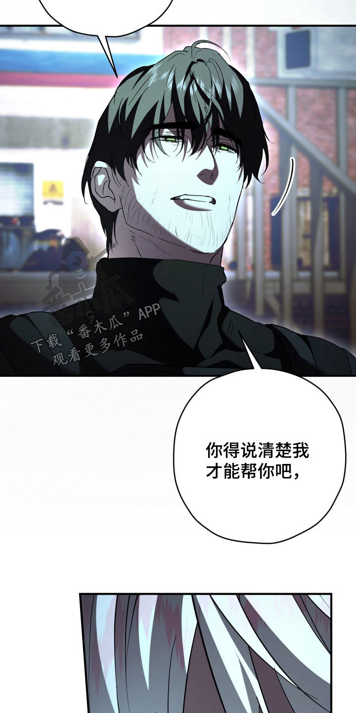 无间搭档组合漫画,第65章：好好准备2图