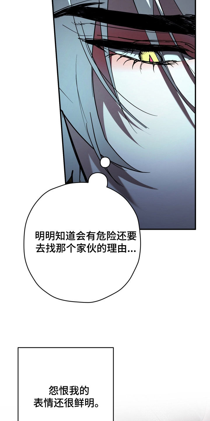 无间搭档组合漫画,第65章：好好准备3图