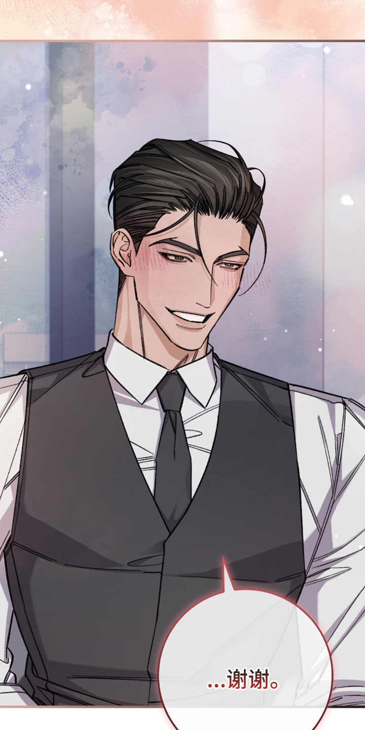 越界助理漫画,第50章：以后交给我吧3图