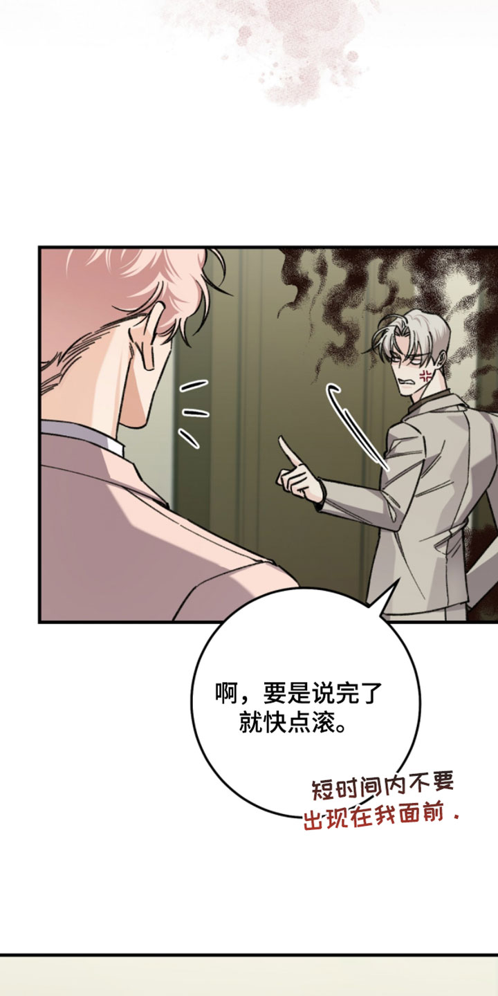 越界同事关系漫画,第48章：重要内容3图