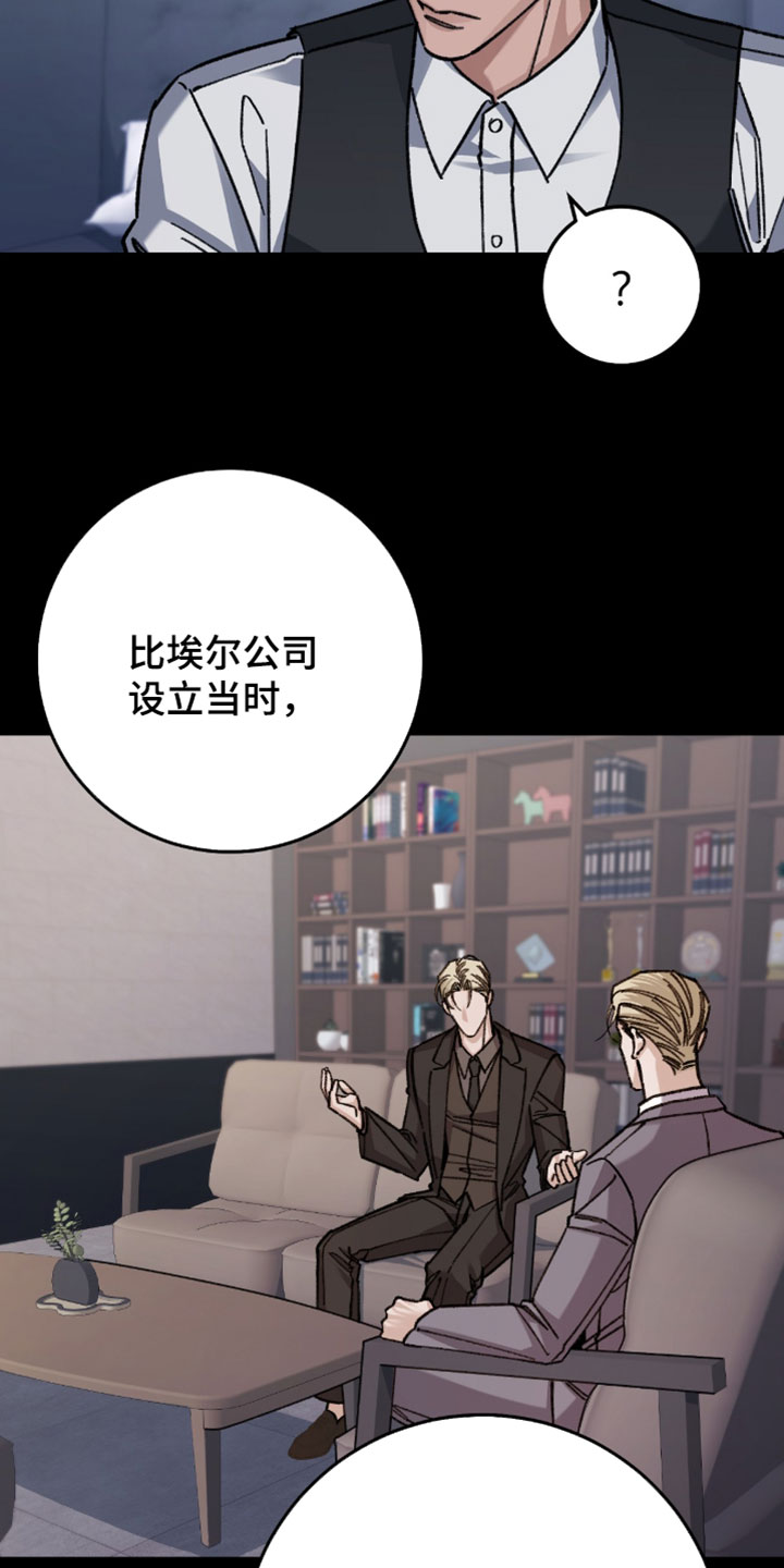 越界助理漫画,第46章：更加拼命3图