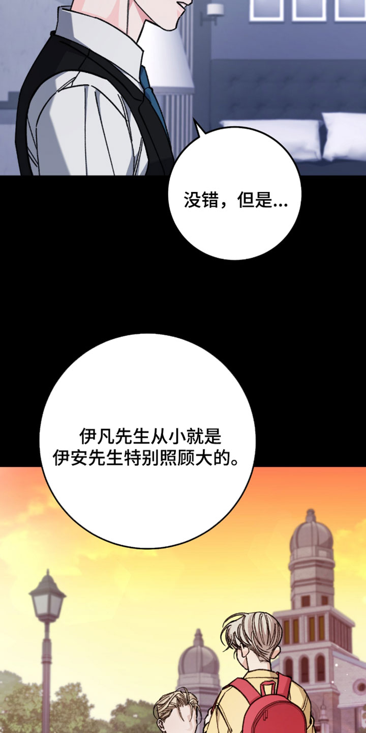越界助理漫画,第46章：更加拼命2图