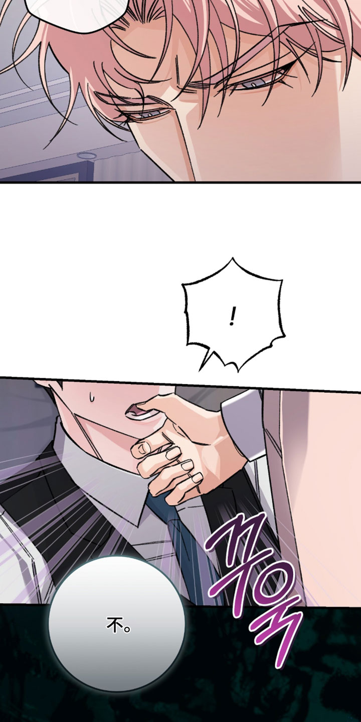 越界助理漫画,第51章：我不想听了4图