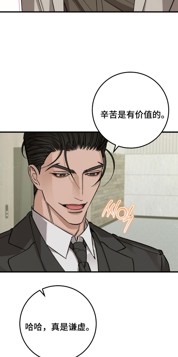 越界助理漫画,第53章：我想带你去一个地方5图