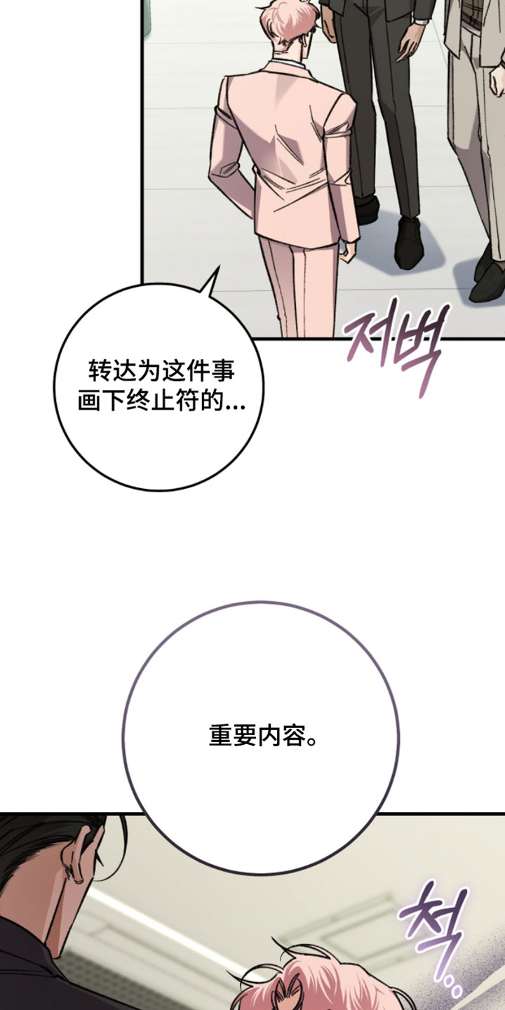 越界同事关系漫画,第48章：重要内容3图