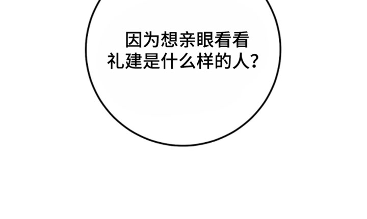 越界助理漫画,第49章：我破例允许了1图