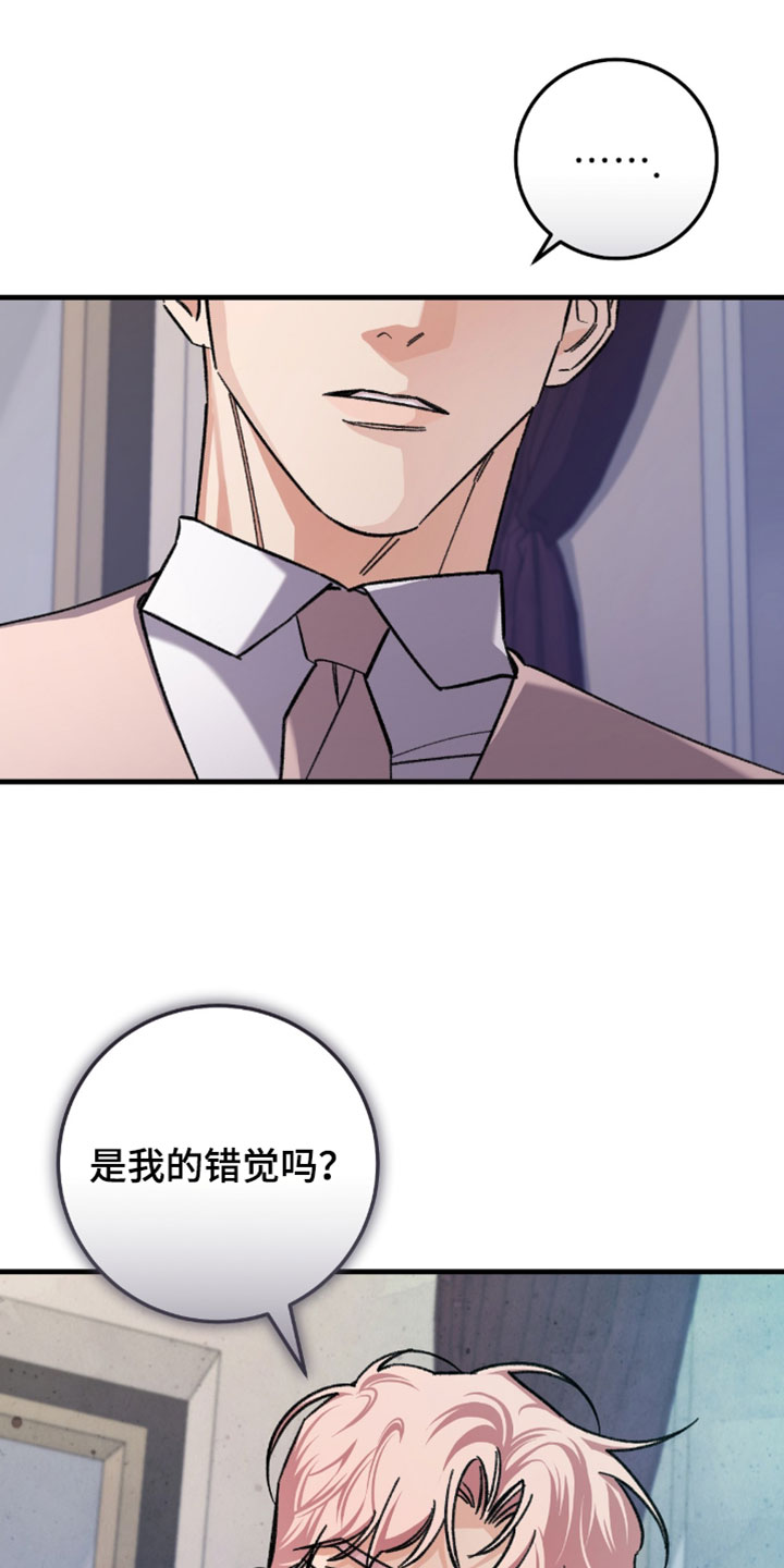 越界助理漫画,第51章：我不想听了4图