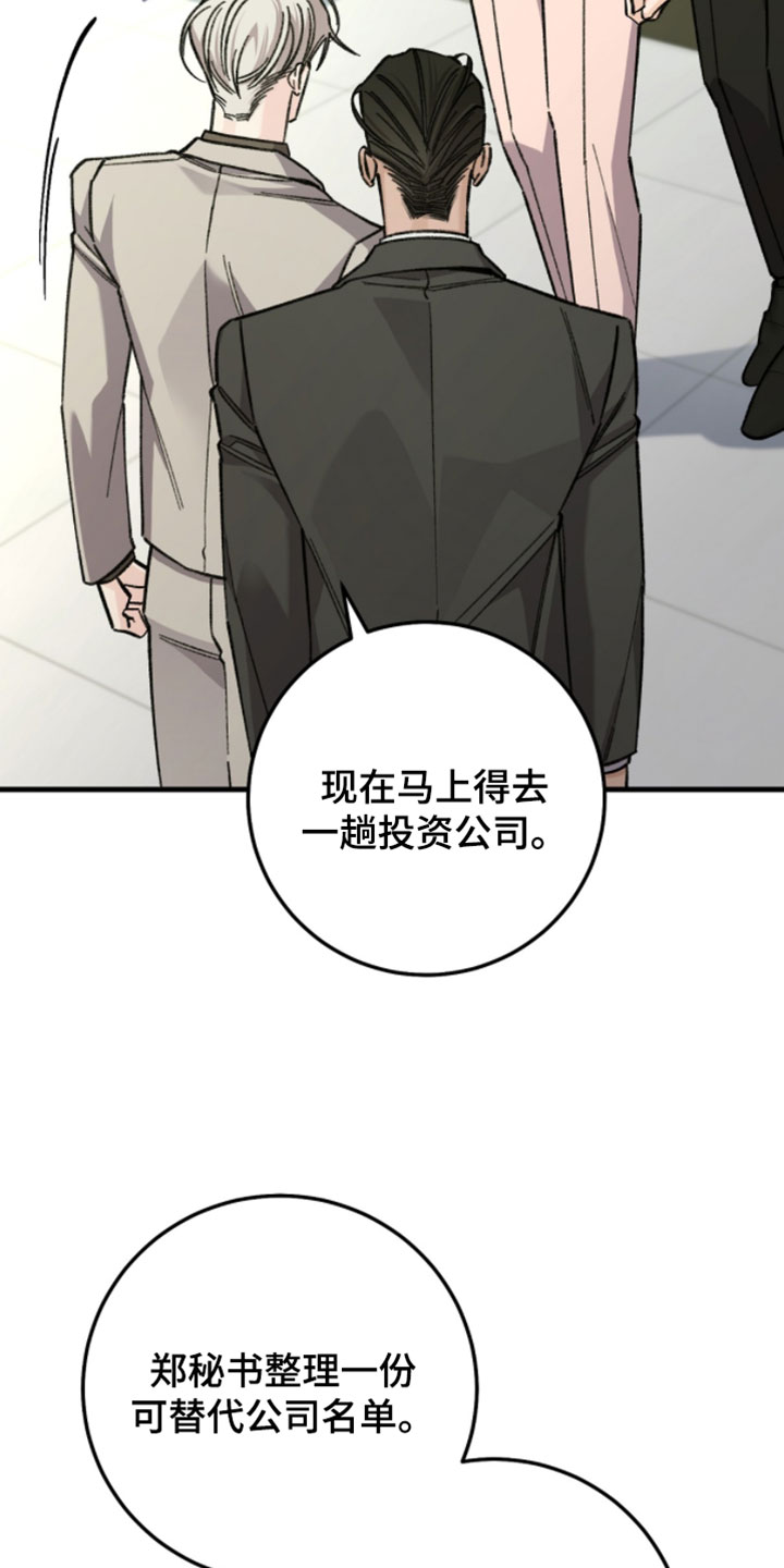 越界助理漫画,第48章：重要内容4图