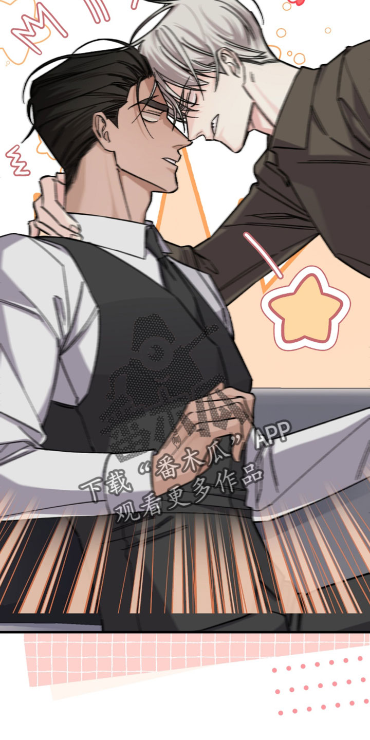越界助理漫画,第50章：以后交给我吧4图