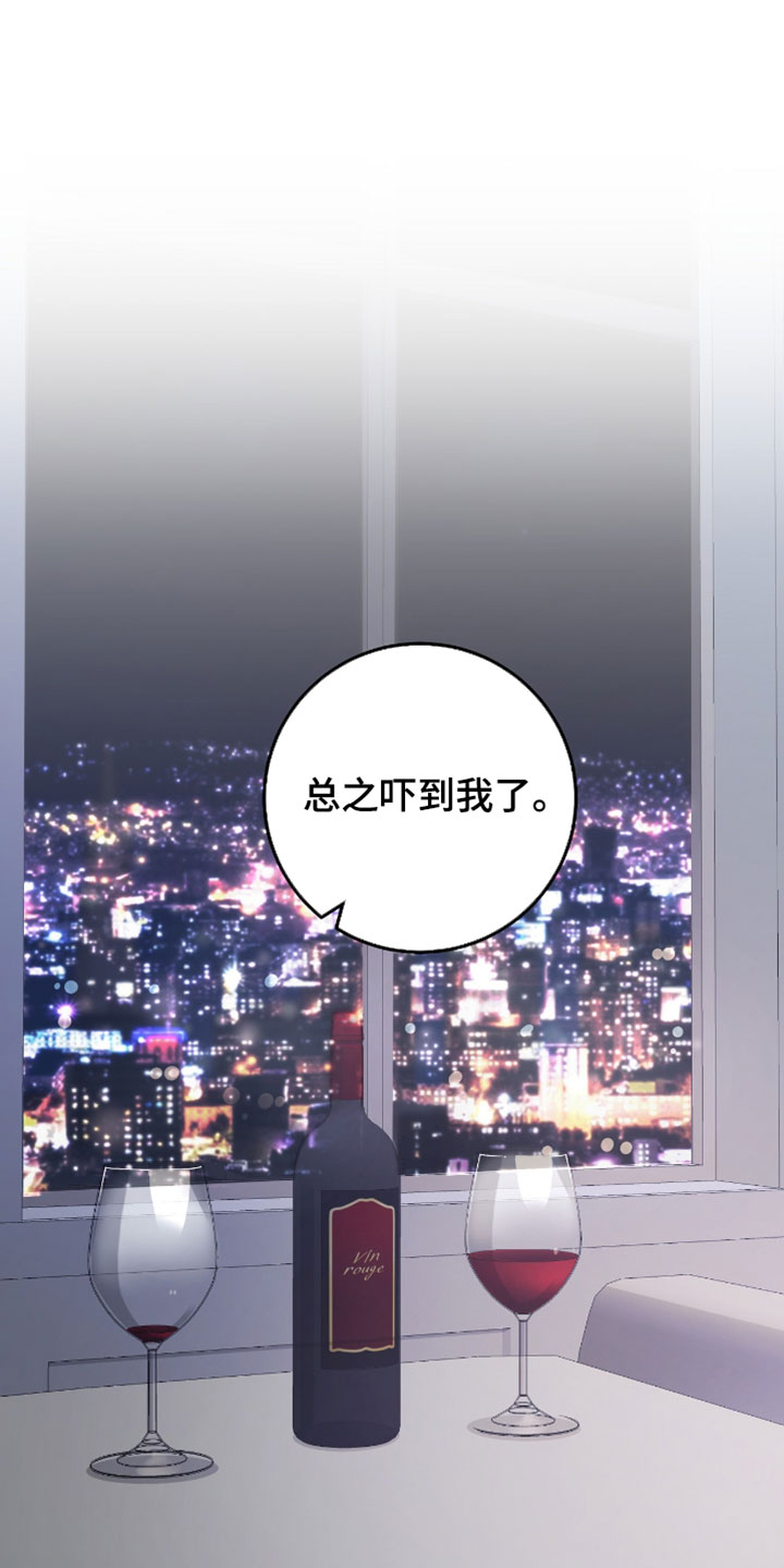 越界助理漫画,第52章：以后不需要容忍我4图