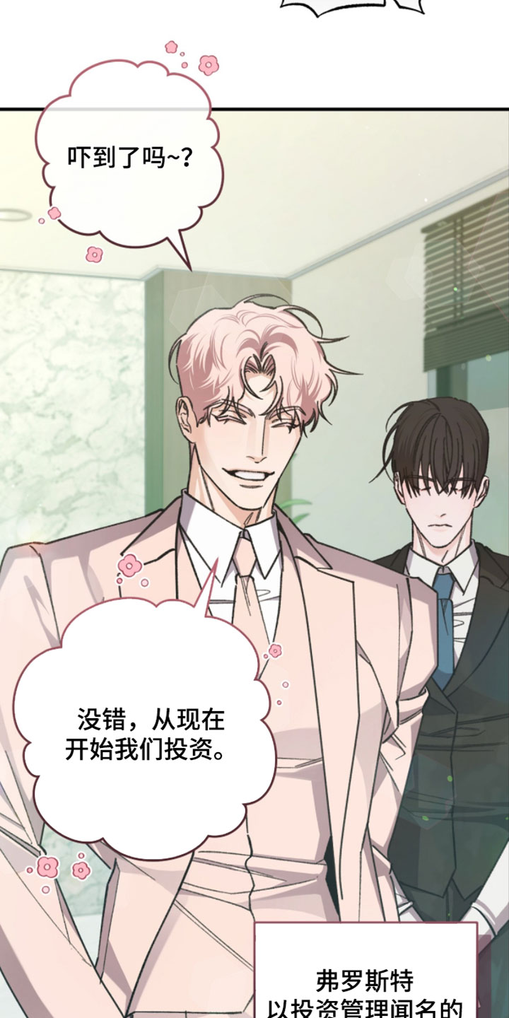 越界助理漫画,第49章：我破例允许了4图