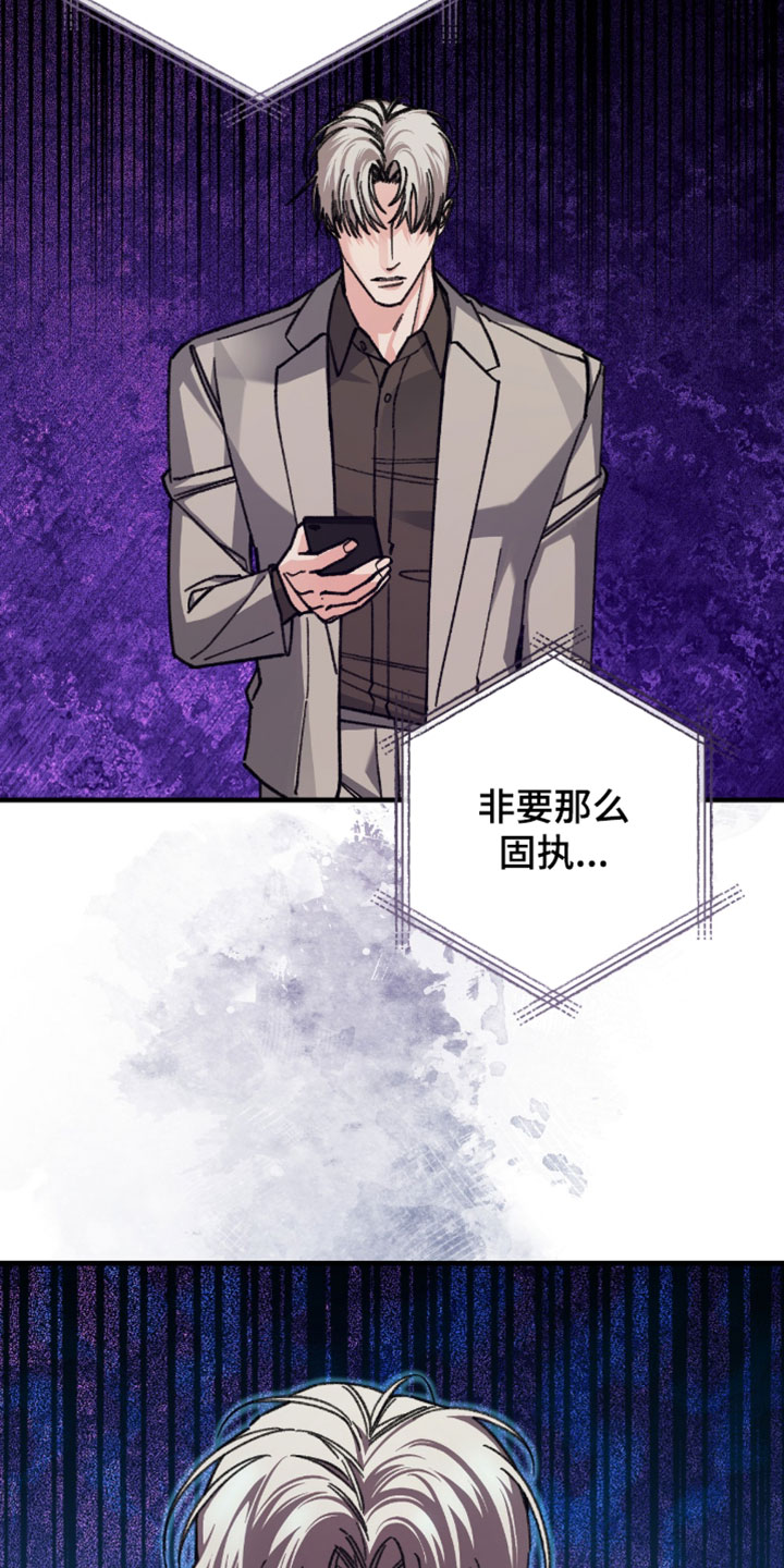 越界助理漫画,第47章：你打算怎么做？1图