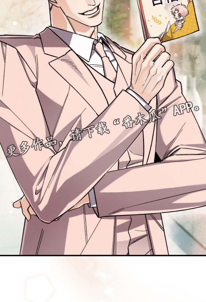 越界助理漫画,第49章：我破例允许了3图