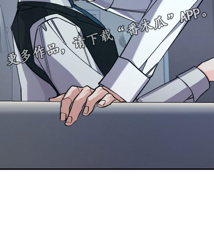 越界助理漫画,第51章：我不想听了1图
