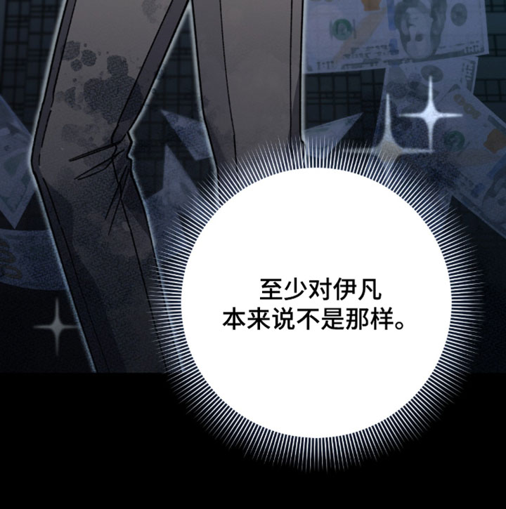 越界助理漫画,第46章：更加拼命4图