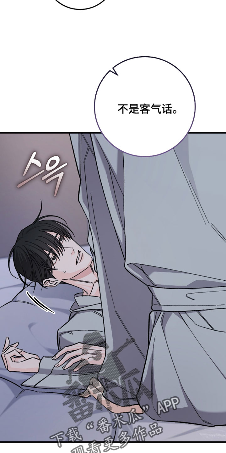 越界助理漫画,第52章：以后不需要容忍我2图