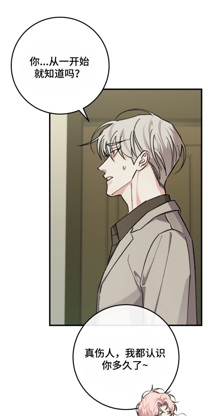 越界助理漫画,第49章：我破例允许了2图