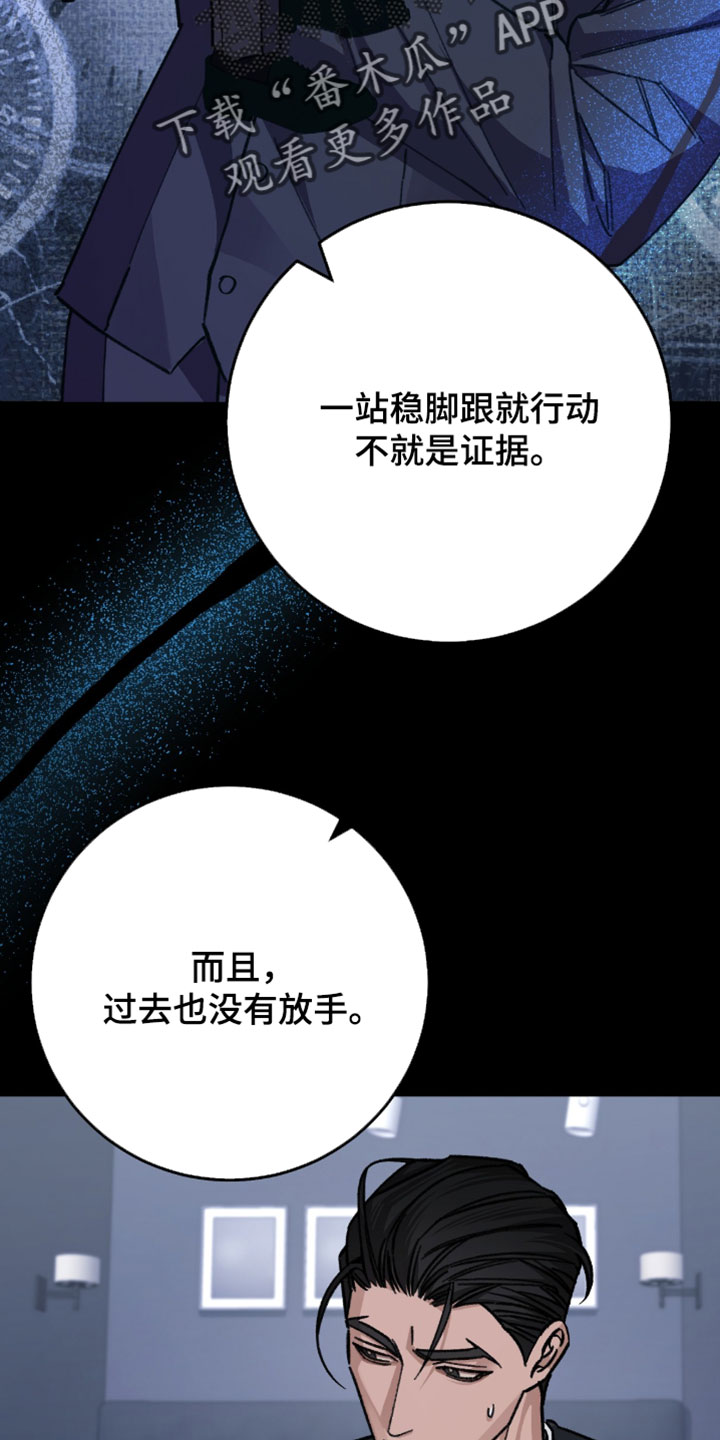 越界助理漫画,第46章：更加拼命2图