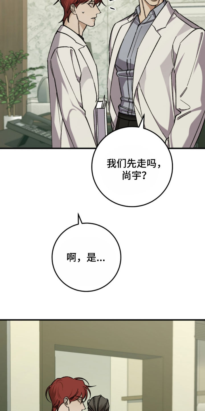 越界助理漫画,第49章：我破例允许了3图