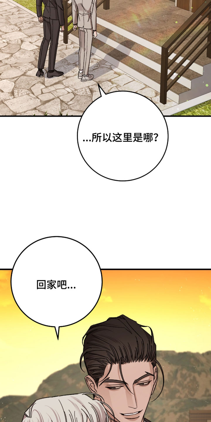 越界助理漫画,第53章：我想带你去一个地方4图