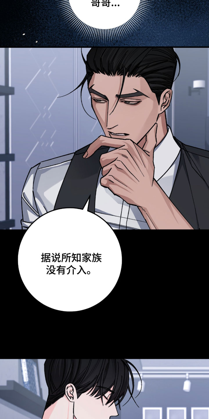 越界助理漫画,第46章：更加拼命1图