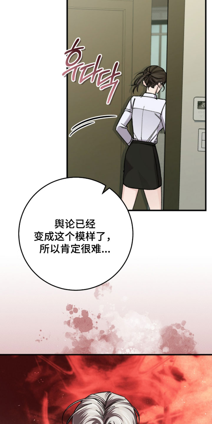 越界同事关系漫画,第48章：重要内容1图