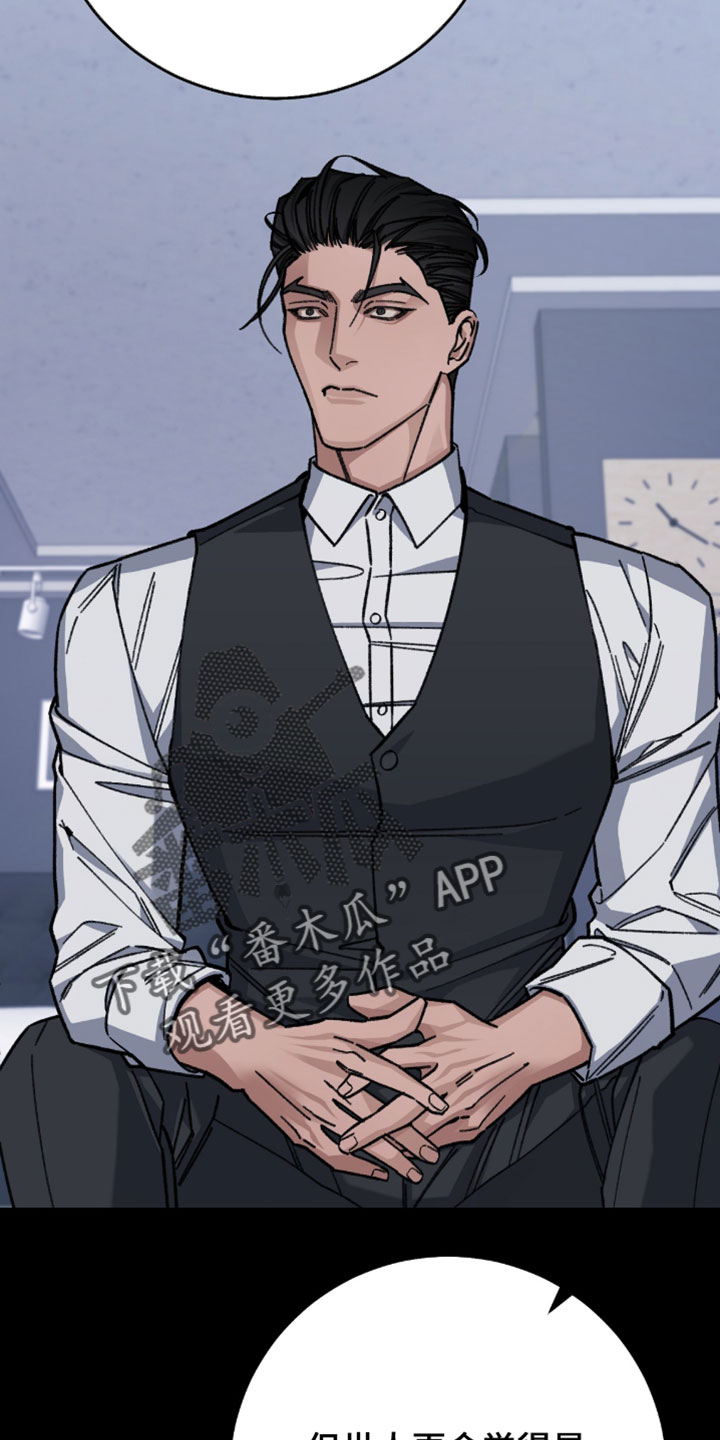 越界助理漫画,第46章：更加拼命1图