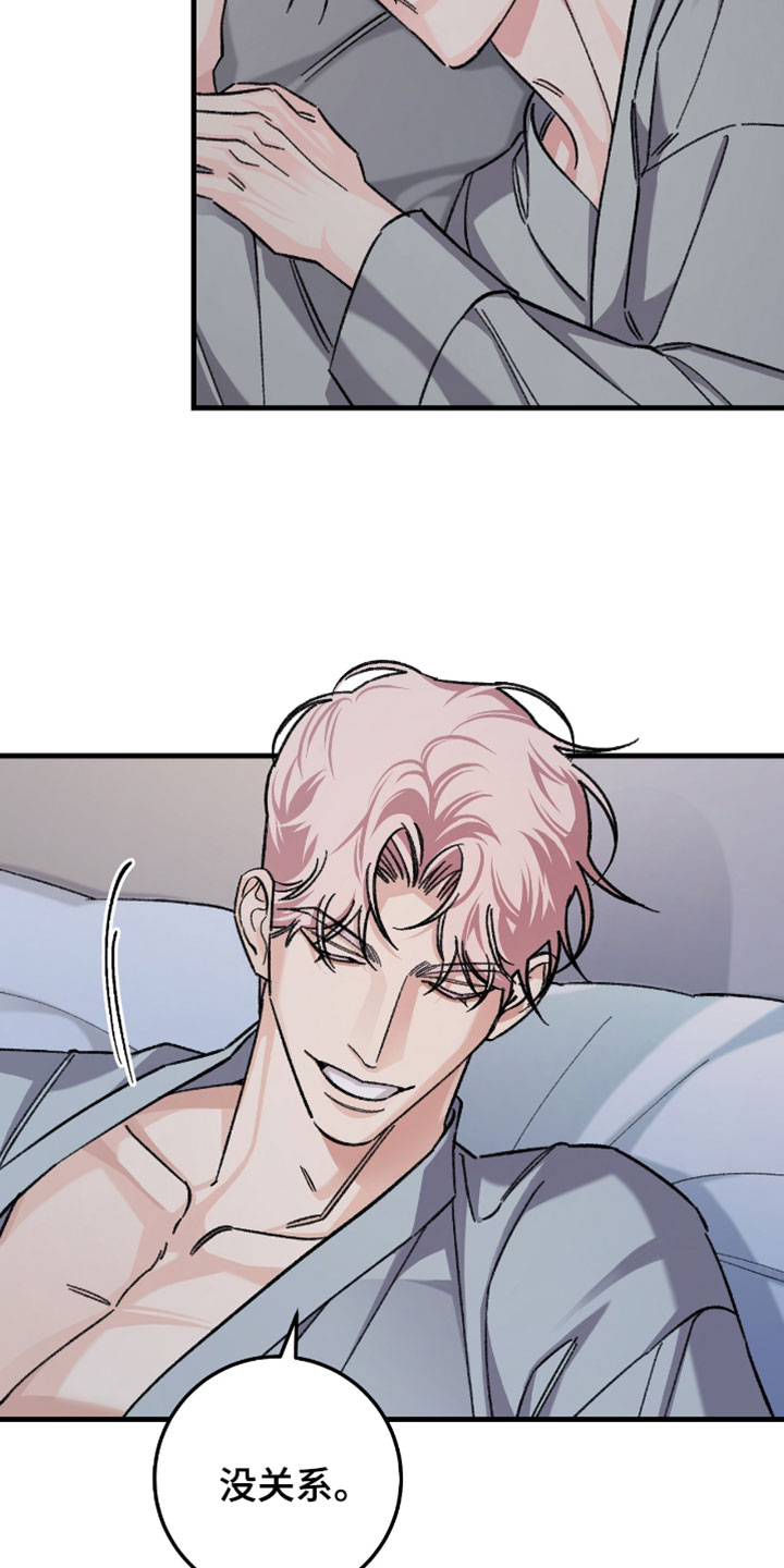 越界助理漫画,第52章：以后不需要容忍我1图
