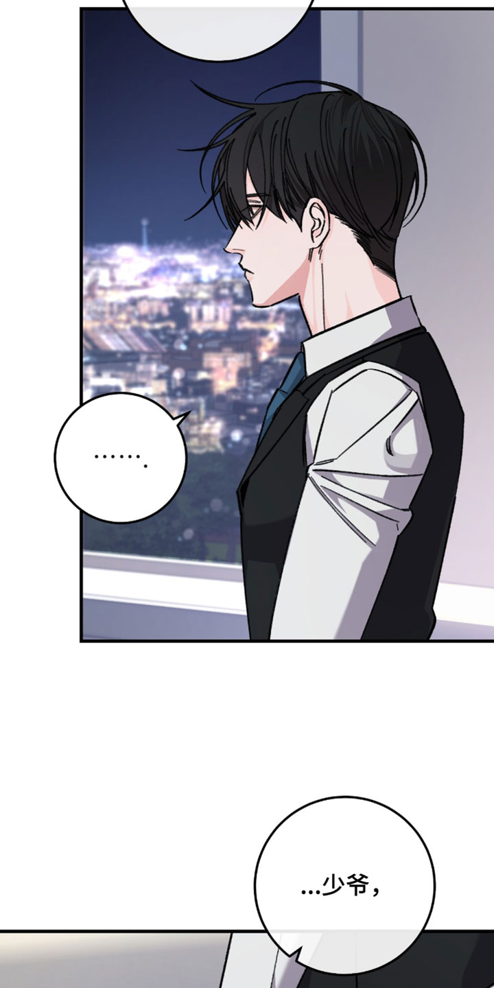 越界助理漫画,第51章：我不想听了1图