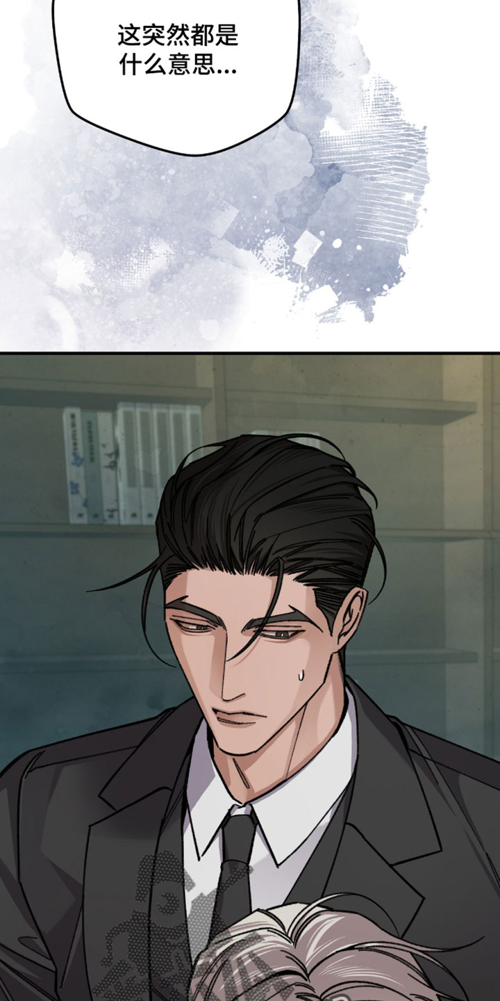 越界助理漫画,第46章：更加拼命2图