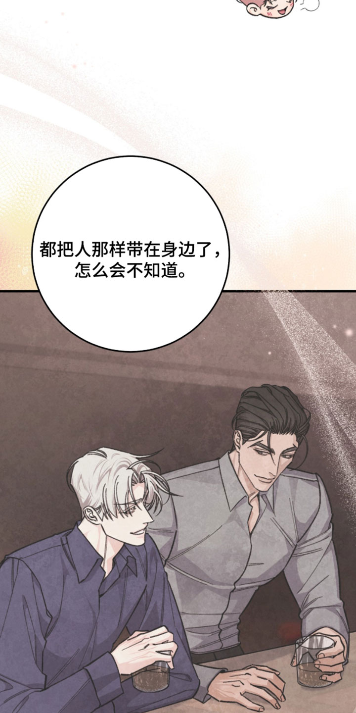 越界助理漫画,第49章：我破例允许了3图