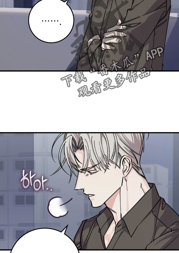 越界助理漫画,第50章：以后交给我吧4图