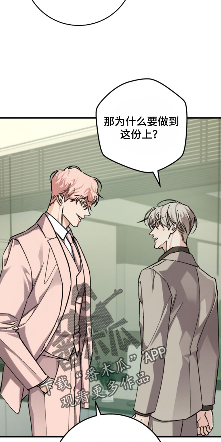 越界助理漫画,第49章：我破例允许了5图