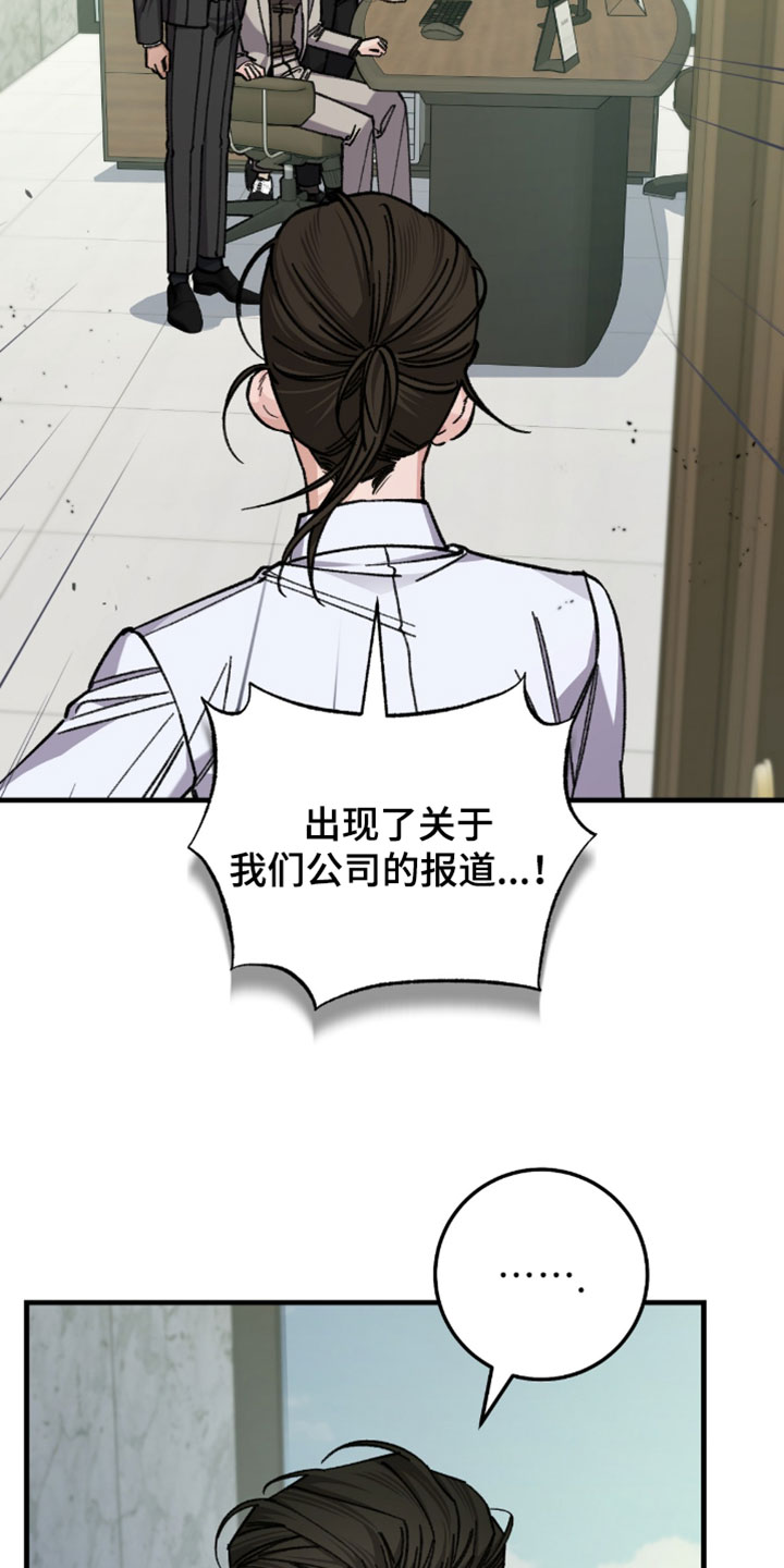 越界助理漫画,第46章：更加拼命2图