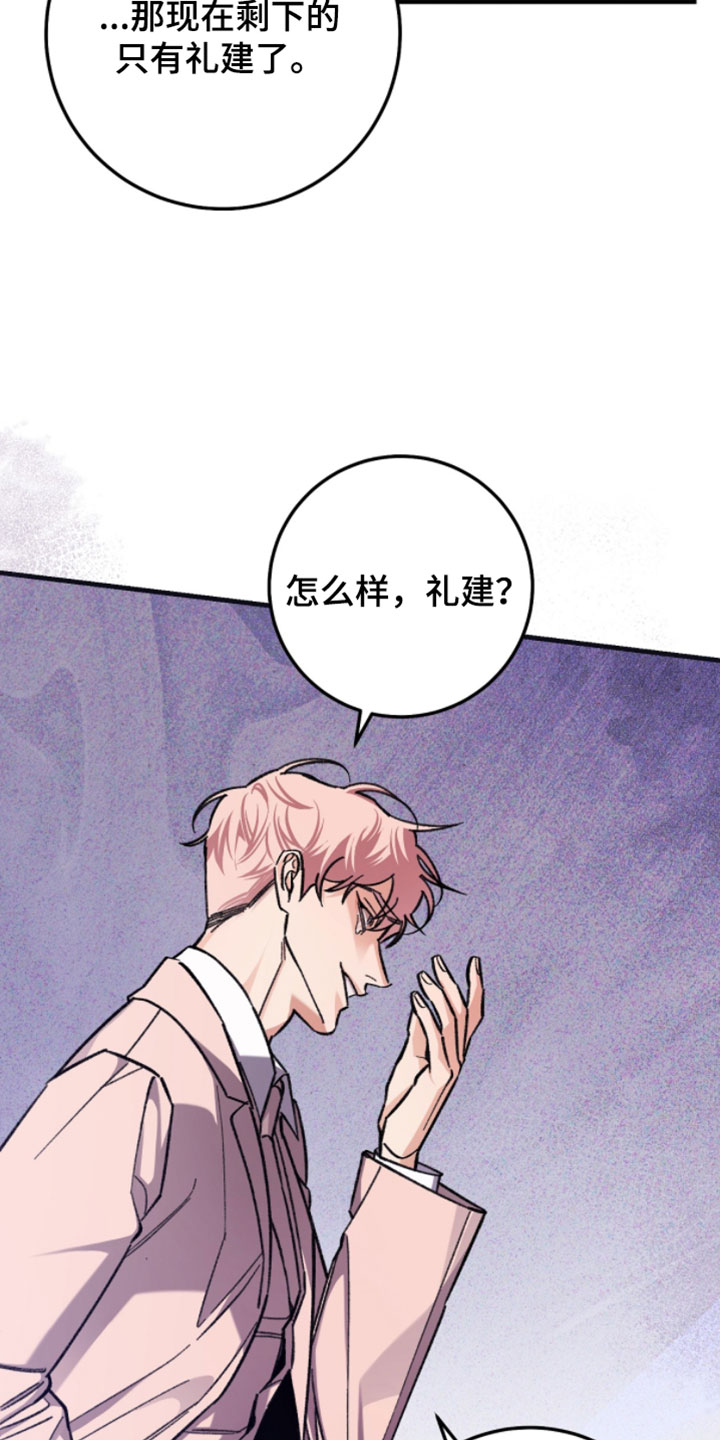 越界助理漫画,第48章：重要内容3图