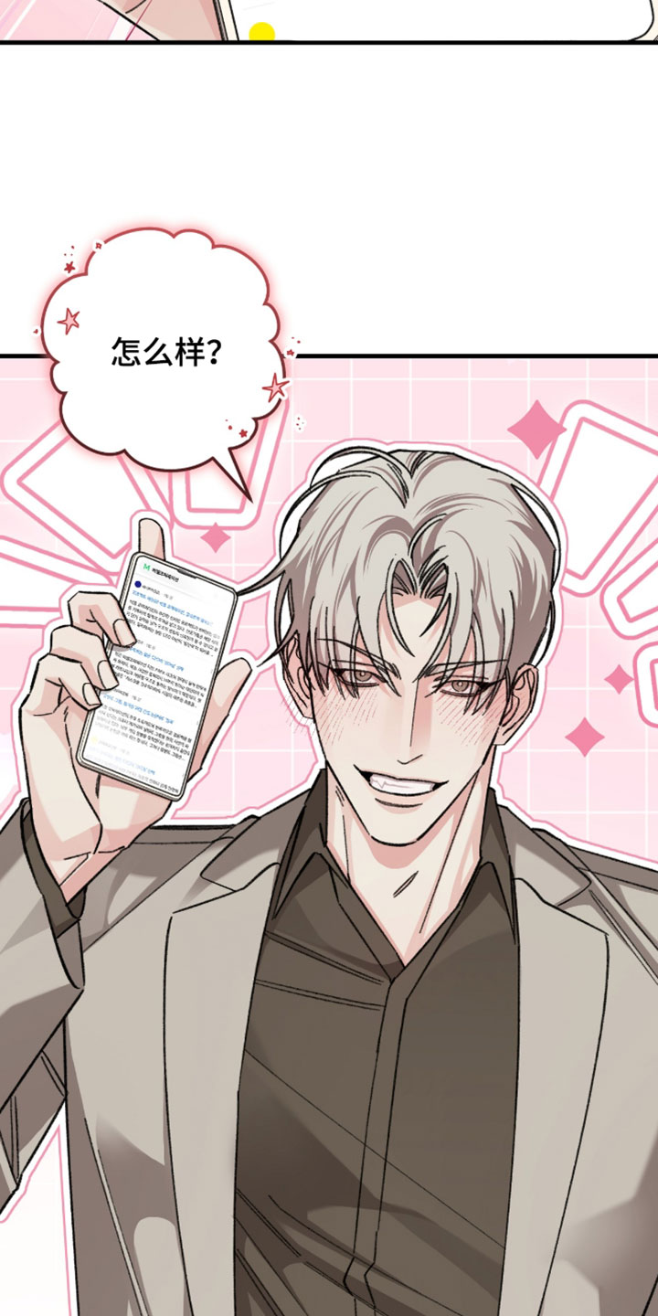越界助理漫画,第53章：我想带你去一个地方4图