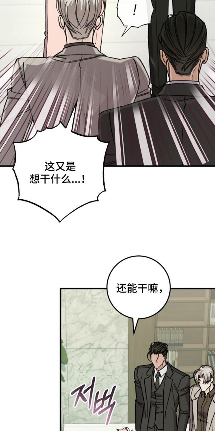 越界同事关系漫画,第48章：重要内容2图