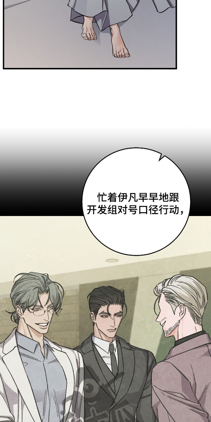 越界助理漫画,第52章：以后不需要容忍我1图