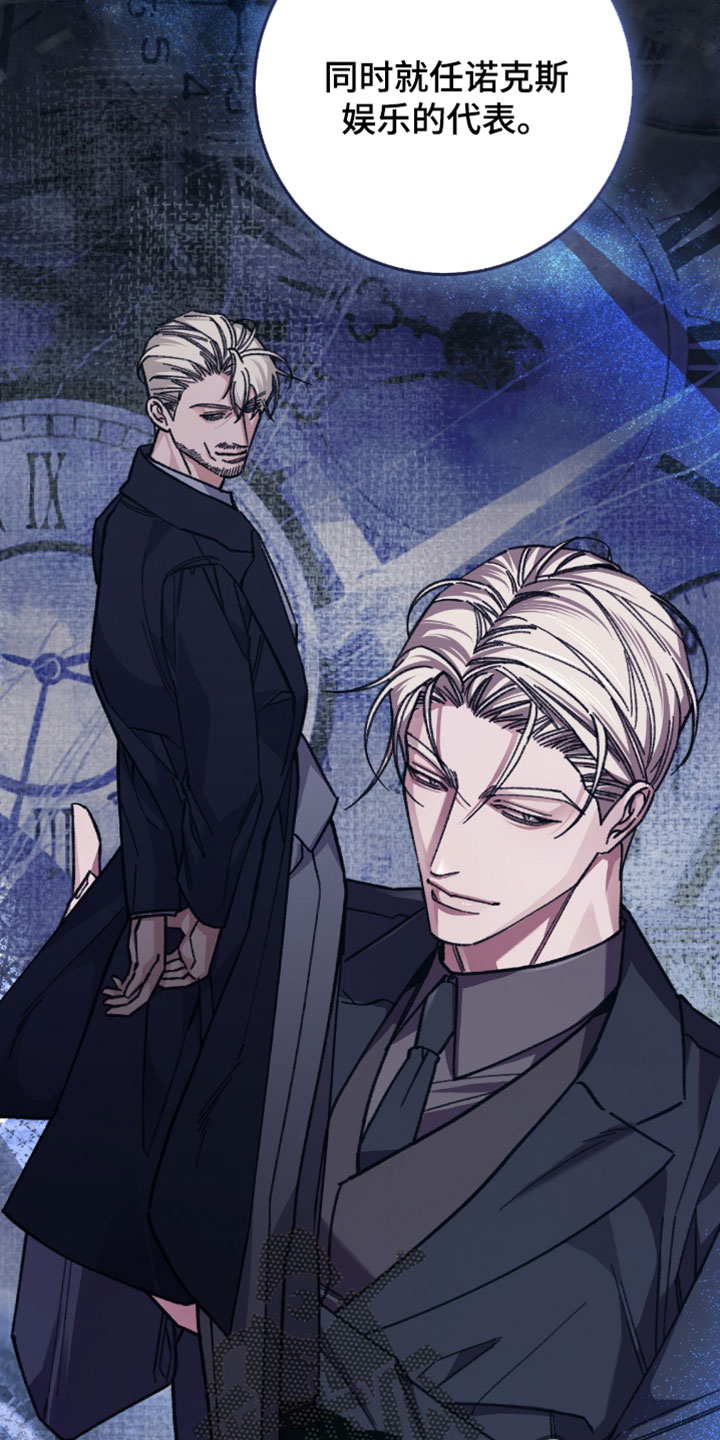 越界助理漫画,第46章：更加拼命1图