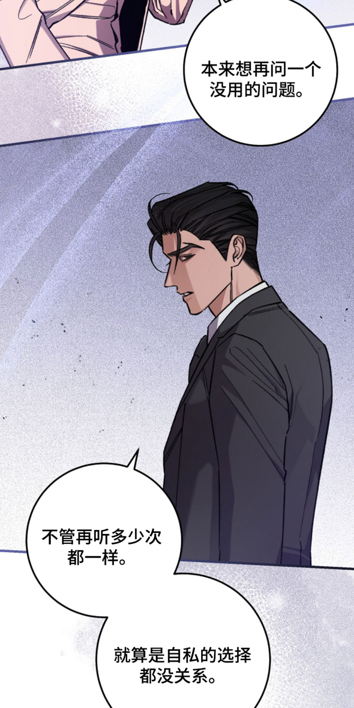 越界助理漫画,第48章：重要内容4图