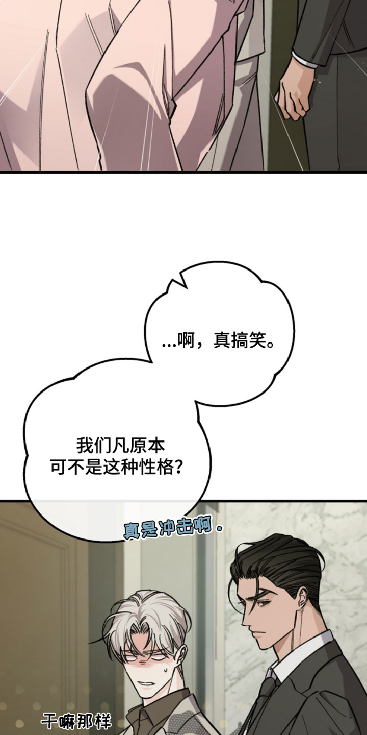 越界助理漫画,第48章：重要内容1图
