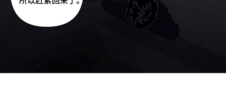 吻的创伤漫画,第48章：临时加班2图