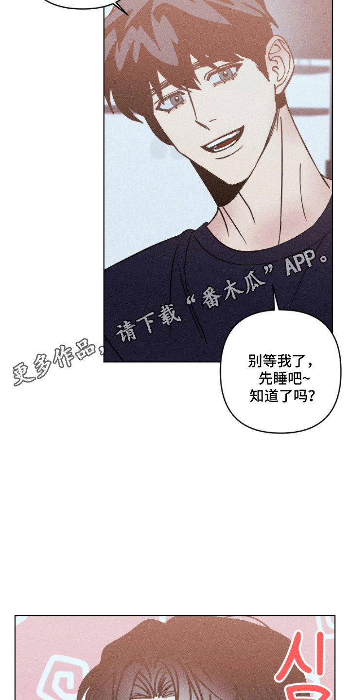 吻的创伤漫画,第48章：临时加班5图