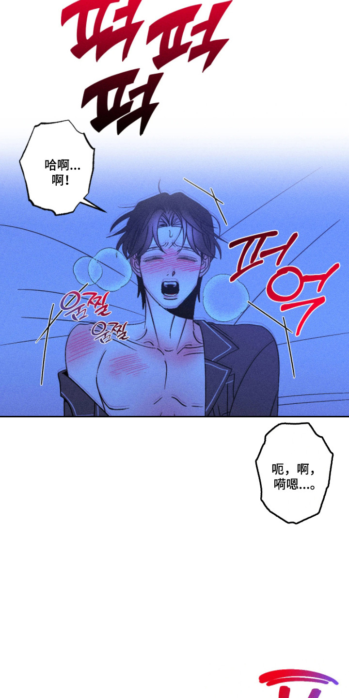 吻的创伤漫画,第49章：幸福的梦4图