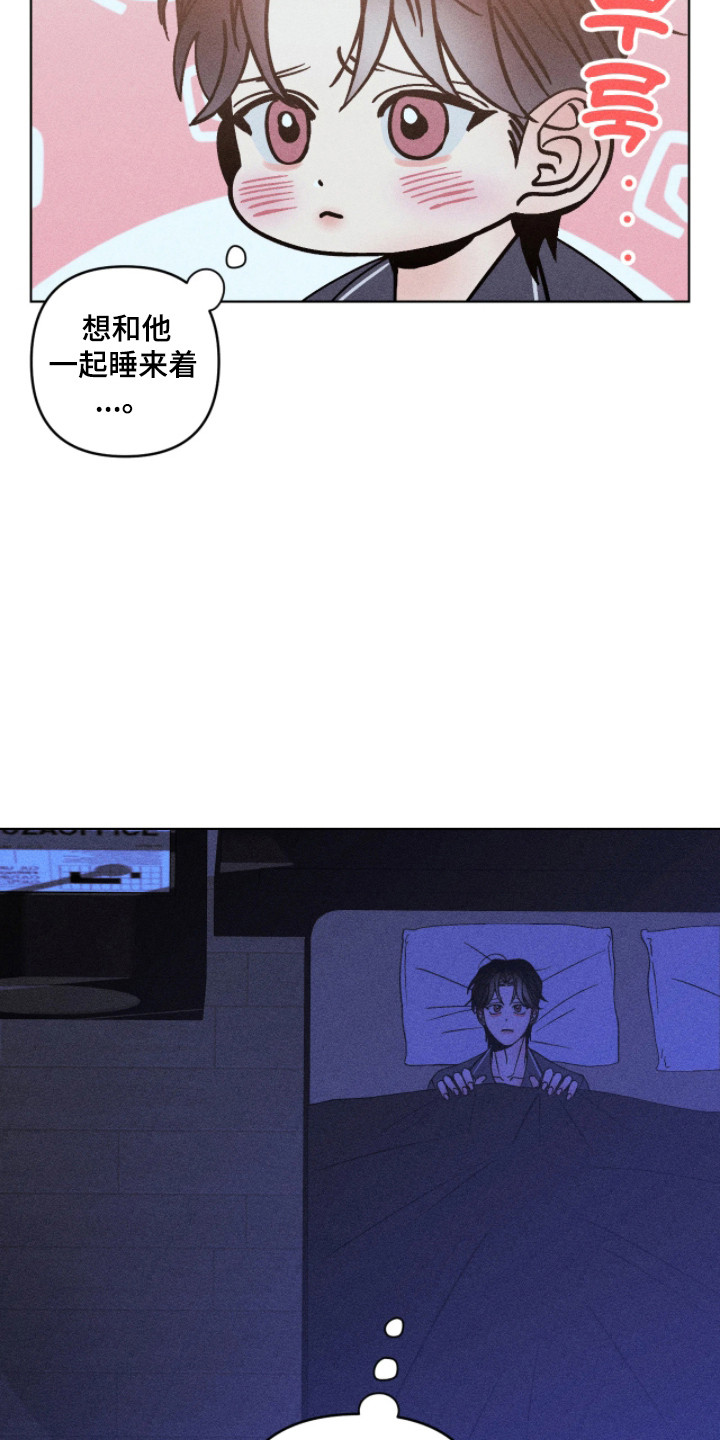 吻的创伤漫画,第48章：临时加班1图
