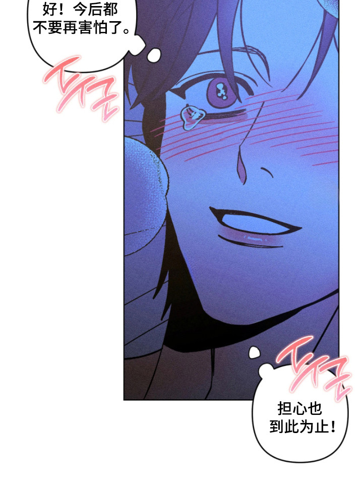 吻的创伤漫画,第49章：幸福的梦2图