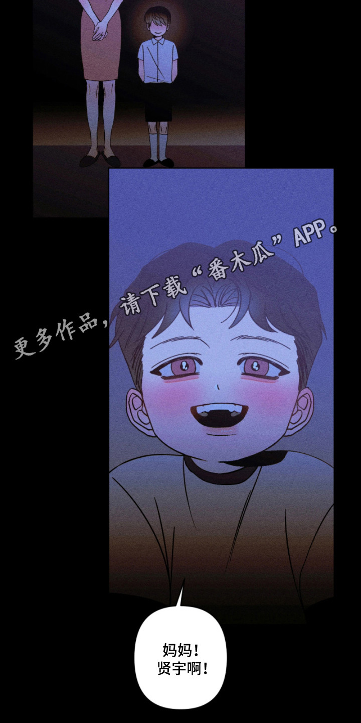 吻的创伤漫画,第49章：幸福的梦1图